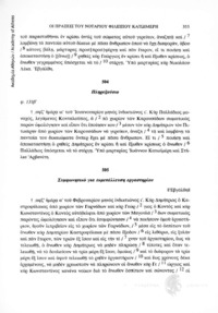 Φωτογραφία του περιγραφόμενου στοιχείου
