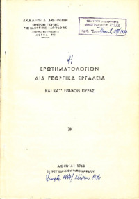 Φωτογραφία του περιγραφόμενου στοιχείου