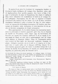 Φωτογραφία του περιγραφόμενου στοιχείου