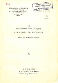 Φωτογραφία του περιγραφόμενου στοιχείου