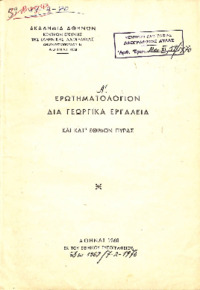 Φωτογραφία του περιγραφόμενου στοιχείου