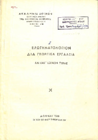 Φωτογραφία του περιγραφόμενου στοιχείου