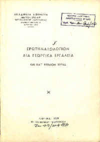 Φωτογραφία του περιγραφόμενου στοιχείου