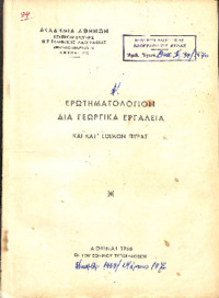 Φωτογραφία του περιγραφόμενου στοιχείου