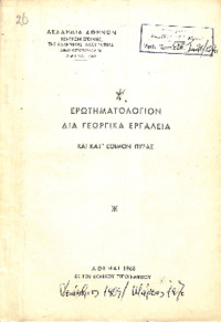 Φωτογραφία του περιγραφόμενου στοιχείου