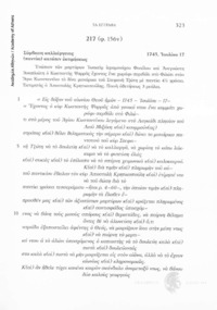 Φωτογραφία του περιγραφόμενου στοιχείου
