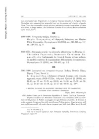 Φωτογραφία του περιγραφόμενου στοιχείου