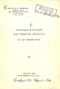 Φωτογραφία του περιγραφόμενου στοιχείου