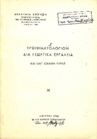 Φωτογραφία του περιγραφόμενου στοιχείου
