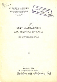 Φωτογραφία του περιγραφόμενου στοιχείου