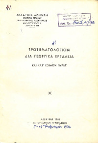 Φωτογραφία του περιγραφόμενου στοιχείου