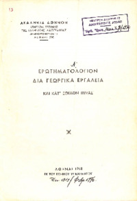 Φωτογραφία του περιγραφόμενου στοιχείου