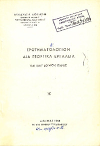 Φωτογραφία του περιγραφόμενου στοιχείου