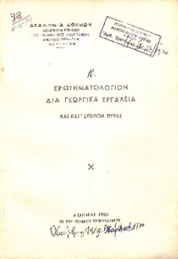 Φωτογραφία του περιγραφόμενου στοιχείου