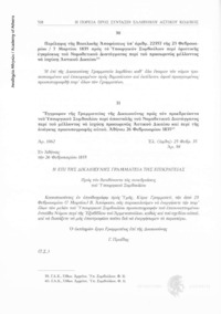 Φωτογραφία του περιγραφόμενου στοιχείου