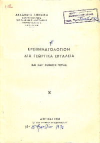 Φωτογραφία του περιγραφόμενου στοιχείου