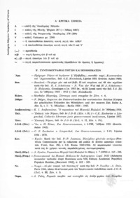 Φωτογραφία του περιγραφόμενου στοιχείου