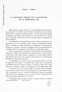 Φωτογραφία του περιγραφόμενου στοιχείου