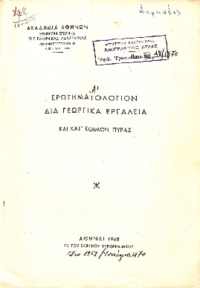 Φωτογραφία του περιγραφόμενου στοιχείου