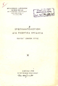 Φωτογραφία του περιγραφόμενου στοιχείου