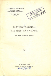 Φωτογραφία του περιγραφόμενου στοιχείου