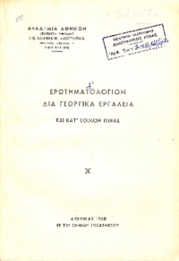 Φωτογραφία του περιγραφόμενου στοιχείου