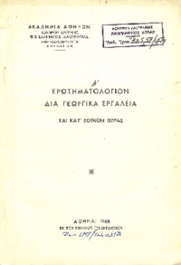 Φωτογραφία του περιγραφόμενου στοιχείου