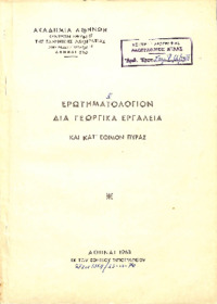 Φωτογραφία του περιγραφόμενου στοιχείου