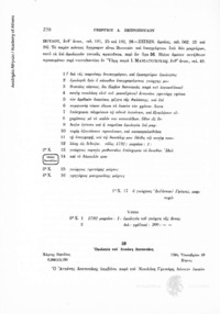 Φωτογραφία του περιγραφόμενου στοιχείου