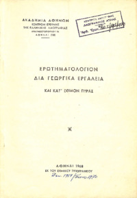 Φωτογραφία του περιγραφόμενου στοιχείου