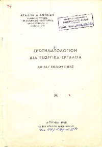 Φωτογραφία του περιγραφόμενου στοιχείου