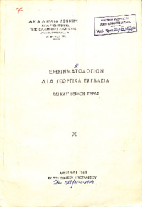 Φωτογραφία του περιγραφόμενου στοιχείου