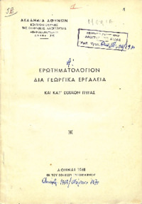Φωτογραφία του περιγραφόμενου στοιχείου