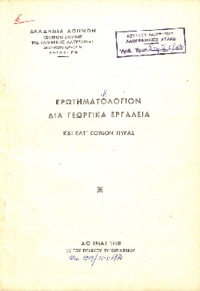 Φωτογραφία του περιγραφόμενου στοιχείου