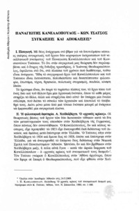 Φωτογραφία του περιγραφόμενου στοιχείου