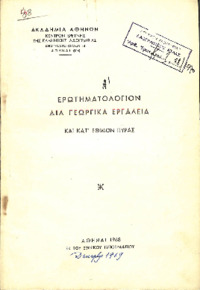 Φωτογραφία του περιγραφόμενου στοιχείου