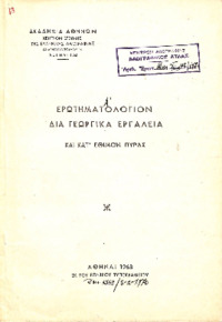 Φωτογραφία του περιγραφόμενου στοιχείου