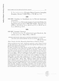 Φωτογραφία του περιγραφόμενου στοιχείου