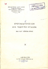 Φωτογραφία του περιγραφόμενου στοιχείου