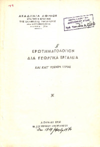 Φωτογραφία του περιγραφόμενου στοιχείου