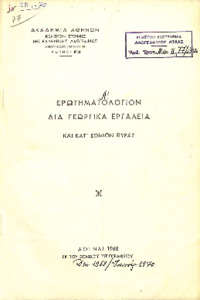 Φωτογραφία του περιγραφόμενου στοιχείου