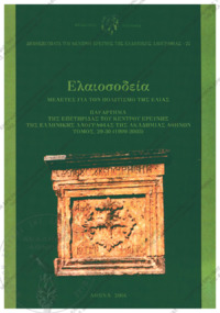 Φωτογραφία του περιγραφόμενου στοιχείου