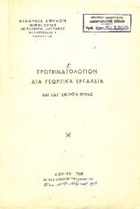 Φωτογραφία του περιγραφόμενου στοιχείου