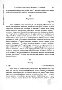 Φωτογραφία του περιγραφόμενου στοιχείου