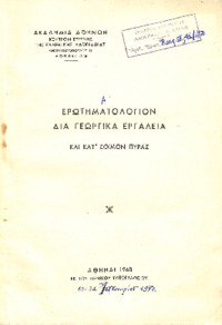 Φωτογραφία του περιγραφόμενου στοιχείου
