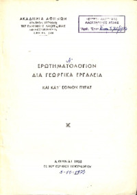Φωτογραφία του περιγραφόμενου στοιχείου