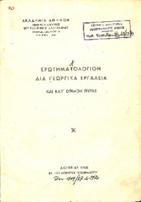 Φωτογραφία του περιγραφόμενου στοιχείου