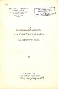 Φωτογραφία του περιγραφόμενου στοιχείου
