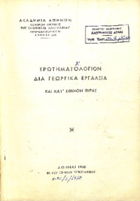 Φωτογραφία του περιγραφόμενου στοιχείου