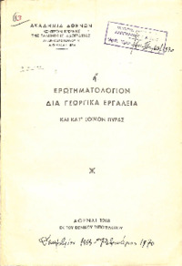 Φωτογραφία του περιγραφόμενου στοιχείου